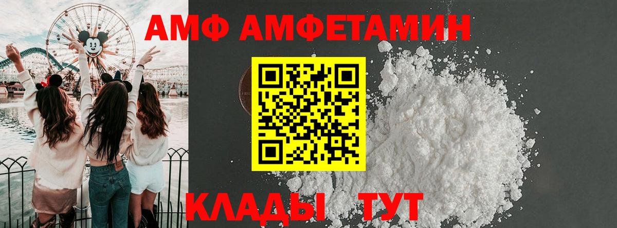 АМФ VHQ Ишимбай
