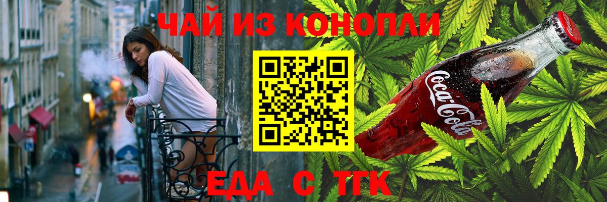 Ишимбай  Печенье с ТГК марихуана  Вход с VPN 