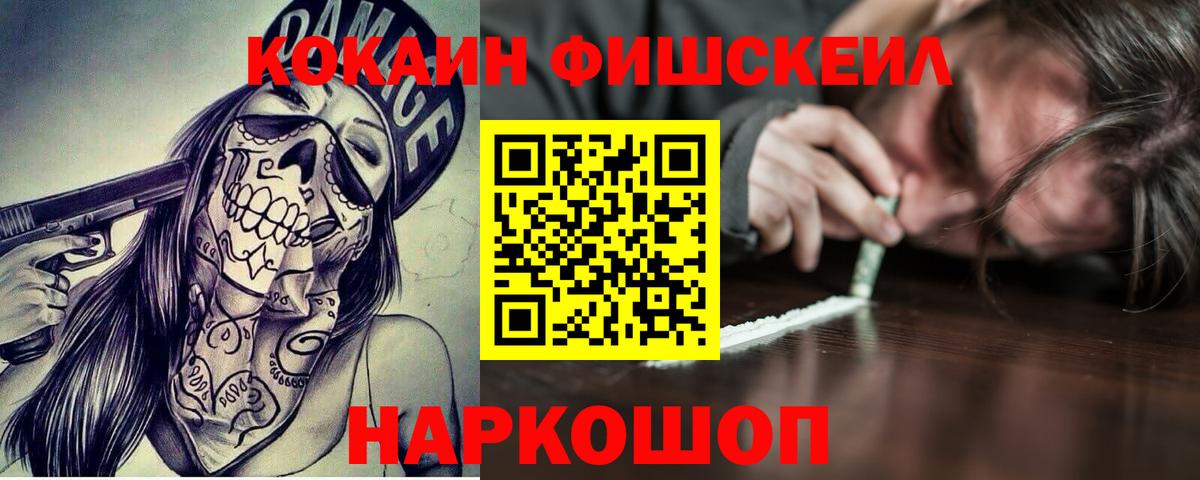 Ишимбай  COCAIN 98%  где найти наркотики  Кокаин FishScale  Вход с VPN  Кокаин 