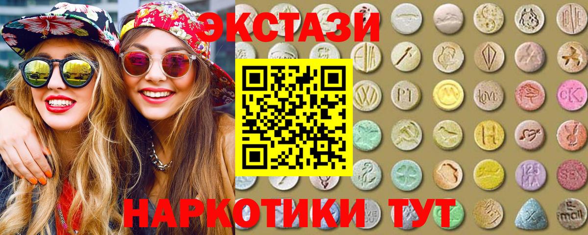 Ecstasy 280 MDMA Ишимбай