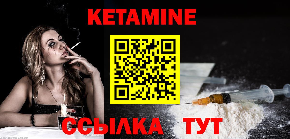 Кетамин VHQ  Кетамин ketamine  Ишимбай  omg ссылки  Вход с VPN 