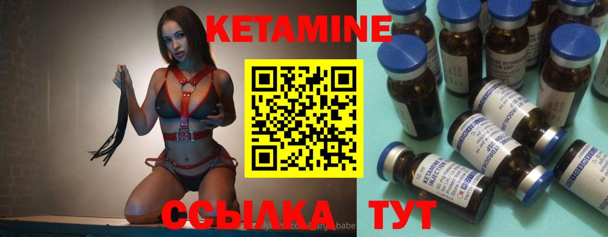 Кетамин ketamine Ишимбай