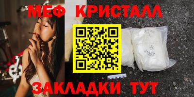 мяу мяу кристалл Кунгур