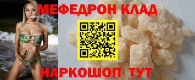 мяу мяу кристалл Кунгур