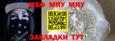 мяу мяу кристалл Кунгур