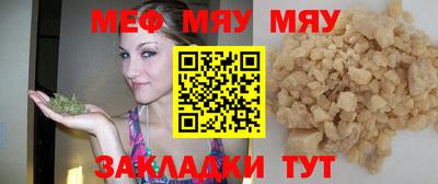 мяу мяу кристалл Кунгур