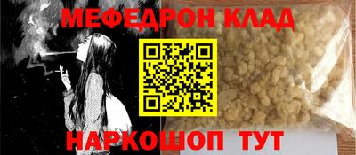 мяу мяу кристалл Кунгур