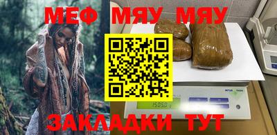 мяу мяу кристалл Кунгур