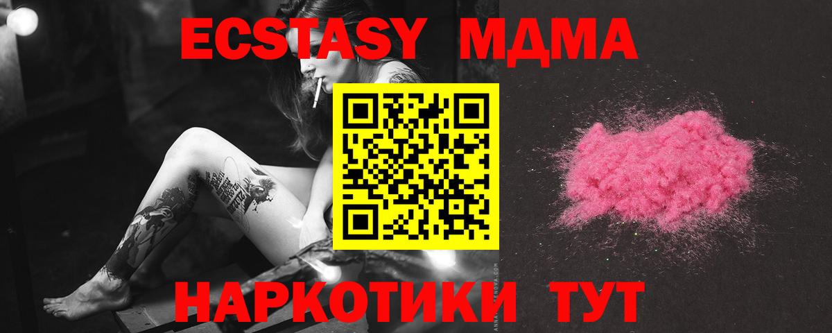 MDMA Molly  Вход с VPN  MDMA кристаллы  Ишимбай 
