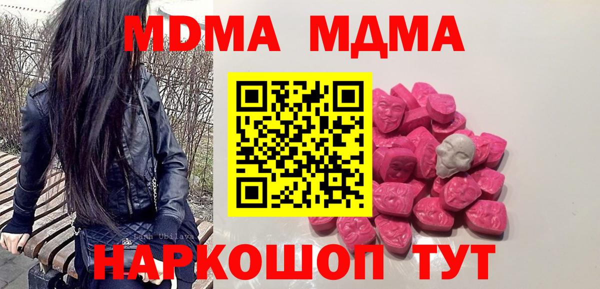 MDMA молли Ишимбай
