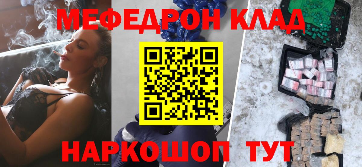 МЕФ  МЯУ-МЯУ VHQ  Вход с VPN  Ишимбай  МЯУ-МЯУ 4 MMC 