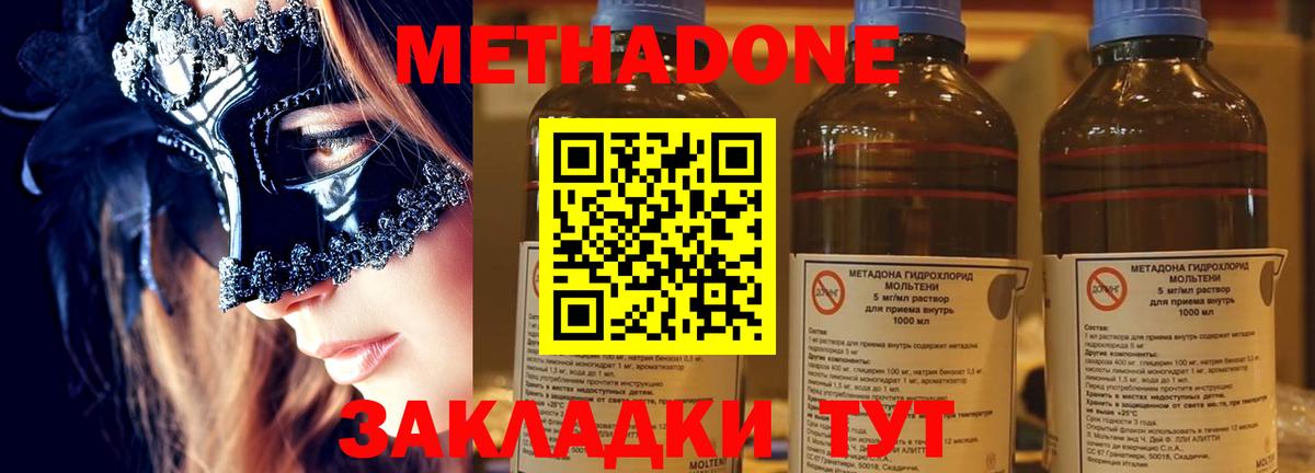Метадон белоснежный Ишимбай