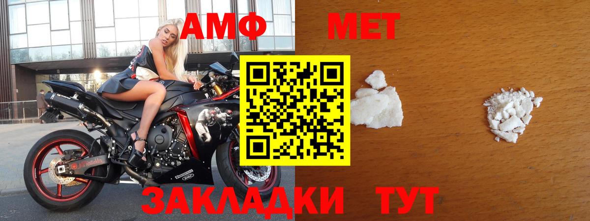 Первитин витя Ишимбай