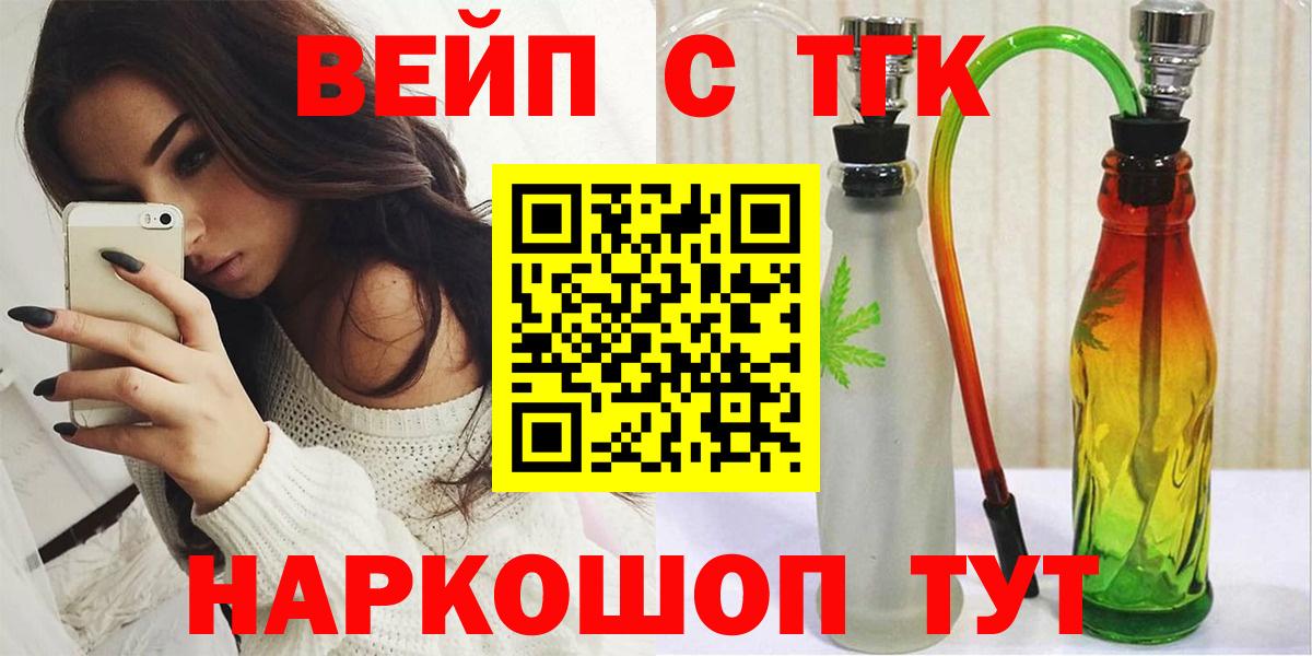 ТГК жижа  Дистиллят ТГК вейп  Вход с VPN  Ишимбай 