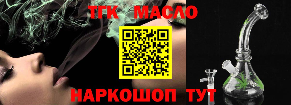 ТГК вейп с тгк Ишимбай