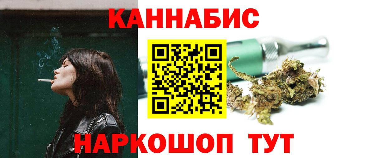 Шишки марихуана White Widow  Шишки марихуана ГИДРОПОН  Марихуана White Widow  Вход с VPN  Каннабис тримм  Ишимбай 